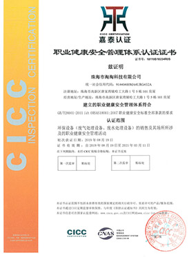 質(zhì)量管理體系認(rèn)證證書(shū)